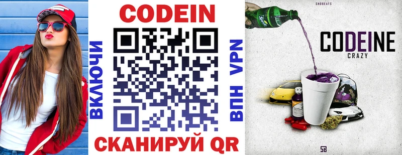 kraken зеркало  Фёдоровский  Codein напиток Lean (лин) 