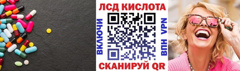 LSD-25 экстази кислота  Фёдоровский 